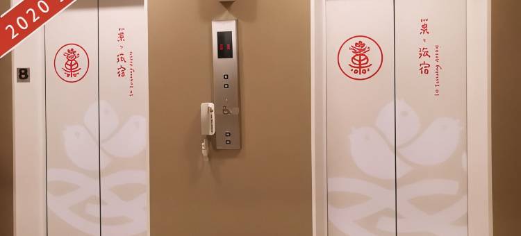 巢旅宿图片