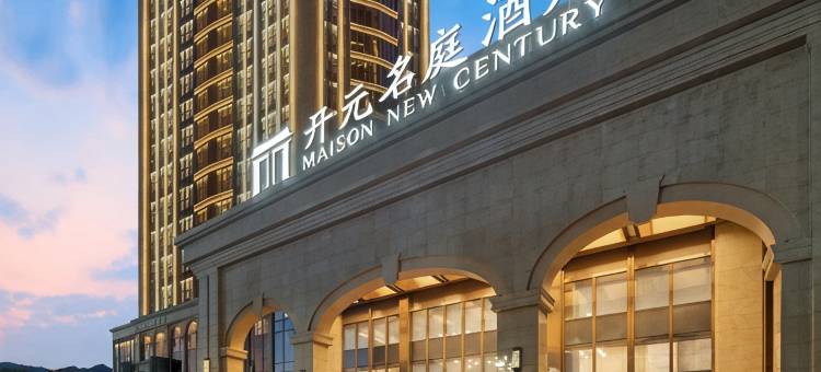 宁波印象奉化开元名庭酒店图片