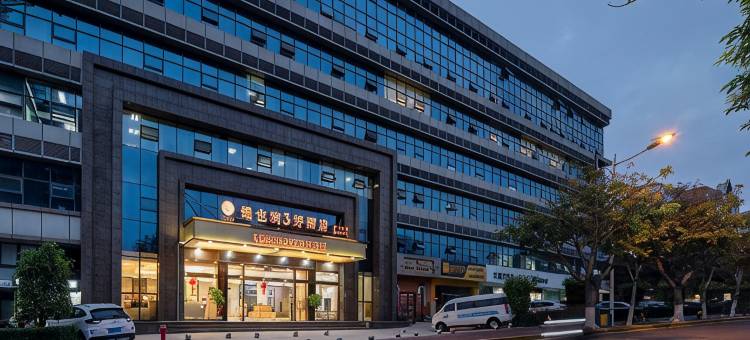 维也纳3好酒店(厦门机场东渡客运码头店)图片