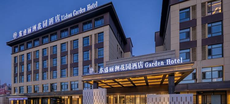 东盛丽洲花园酒店(武训大道店)图片