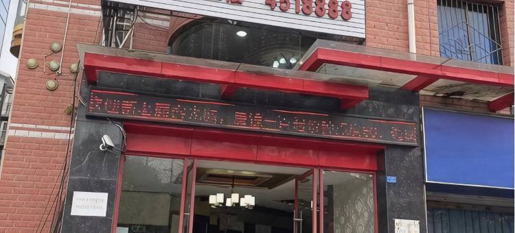 边城酒店图片