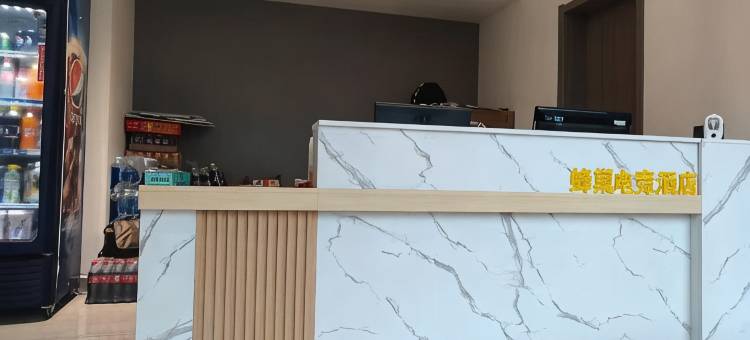 蜂巢电竞酒店图片