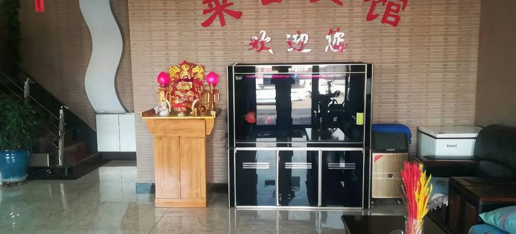 讷河来客宾馆图片