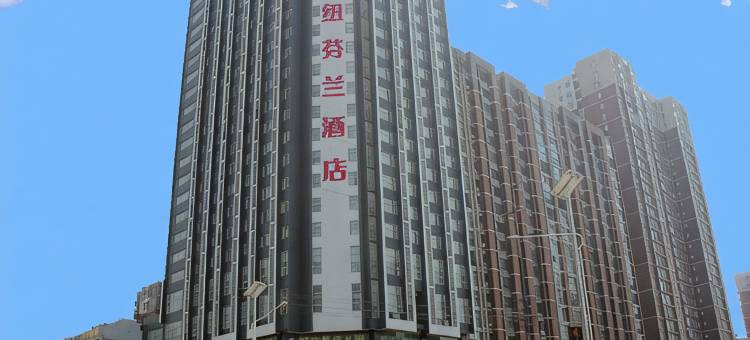 仙桃纽芬兰酒店图片