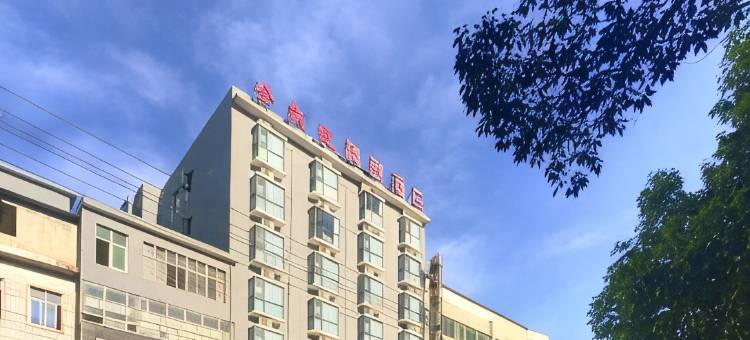 桐柏金凯悦精致酒店(淮渎公园店)图片