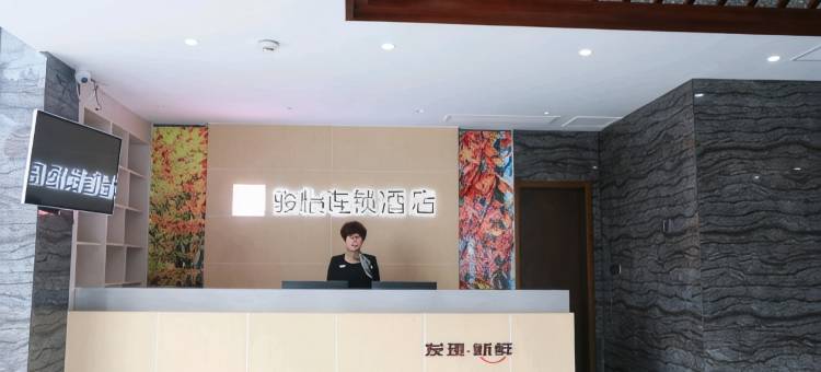 骏怡连锁酒店(阳谷狮子楼店)图片
