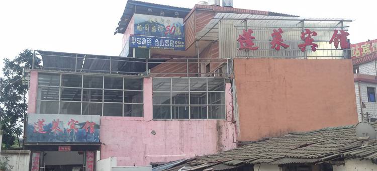 玉山蓬莱宾馆图片