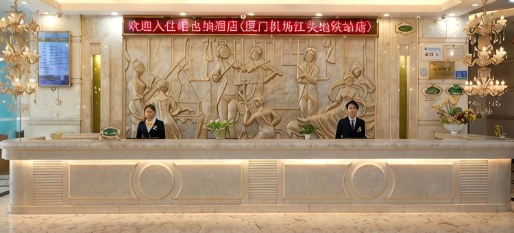 维也纳酒店(厦门机场江头地铁站店)图片