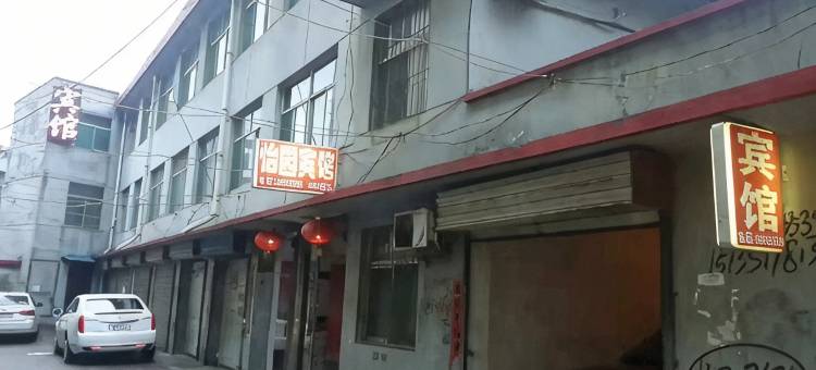 盂县怡园宾馆图片