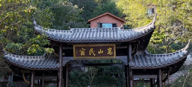 兰溪·嵩山民宿图片