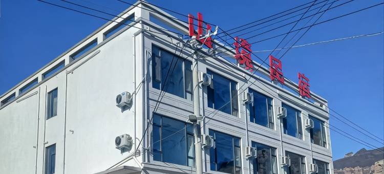 山境民宿(河南宝泉旅游度假区店)图片