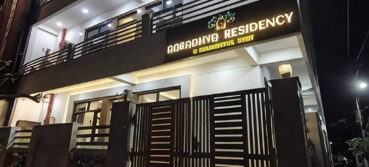 阿拉德亚公寓酒店(Hotel Aaradhya Residency)图片