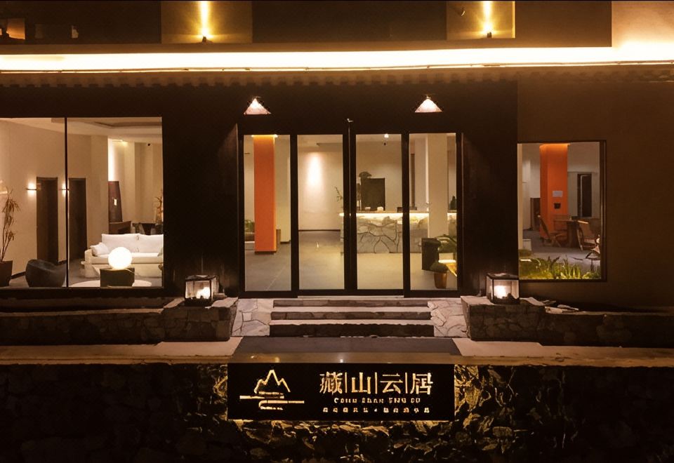 德钦藏山云居酒店（飞来寺景区店）外景图
