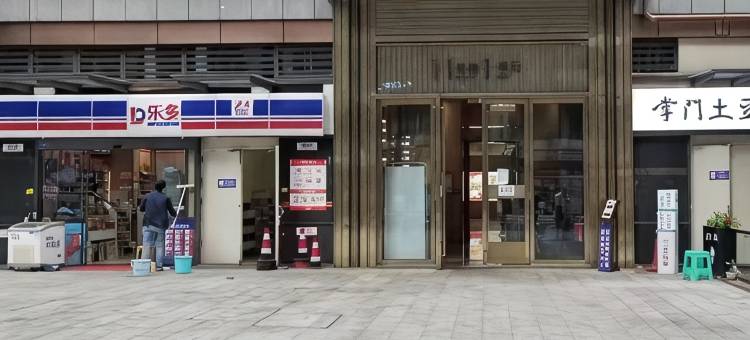 禾尖精品民宿(龙湖上城天街店)图片
