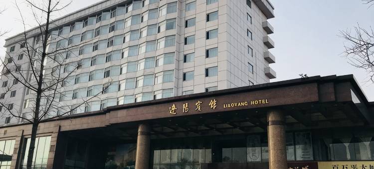 辽阳宾馆图片