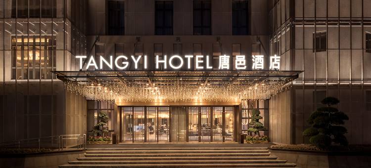珠海唐邑酒店图片