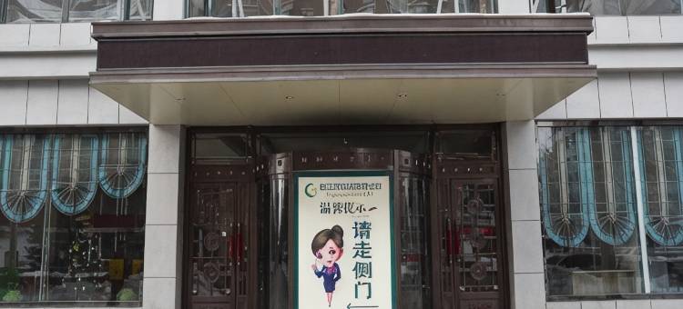 格林豪泰(临江鸭绿江店)图片