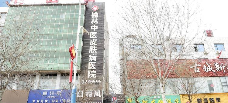派酒店(榆林老街南门汽车站店)图片