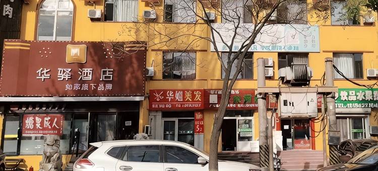 嘉乐商务宾馆(盘锦市高级中学店)图片