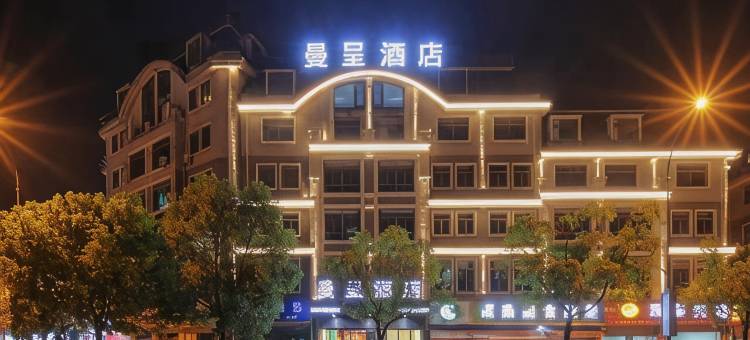 曼呈酒店(义乌万达广场店)图片