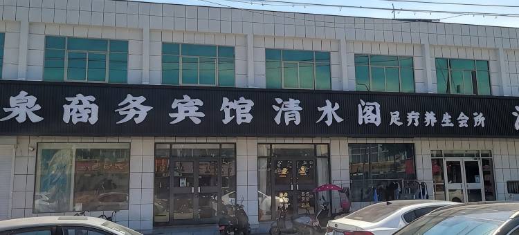 连云港金泉商务宾馆图片