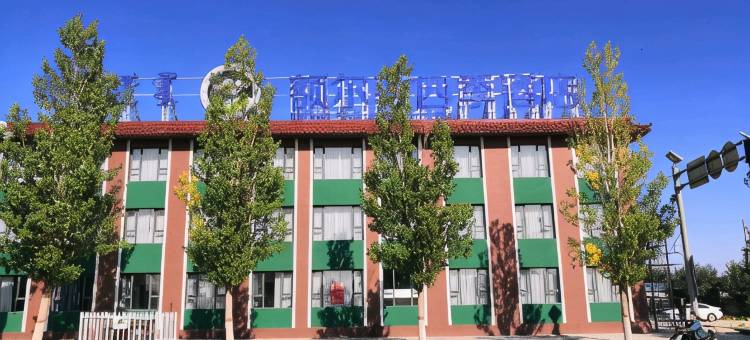 阿巴嘎旗额尔敦四季酒店图片