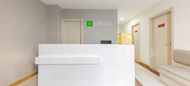 如家华驿酒店(济南泉城广场店)图片