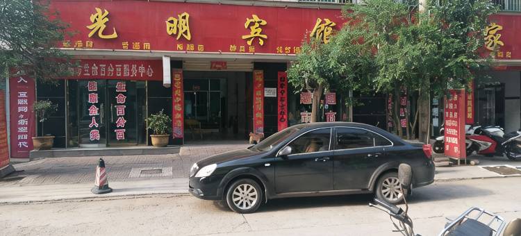 义马光明宾馆图片