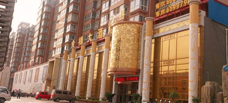 镇平金樽大酒店图片