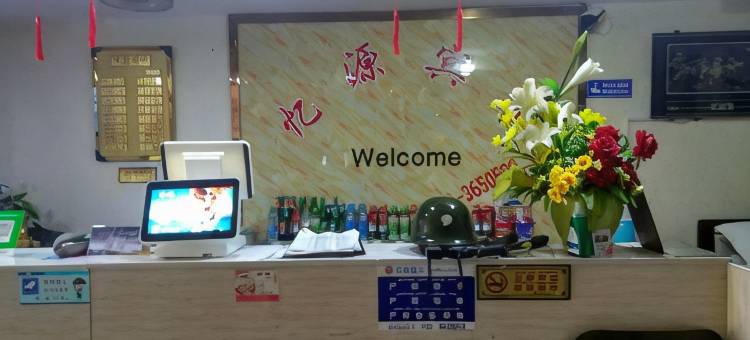 独山子忆源宾馆图片
