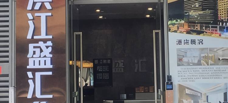 云联营·电竞民宿(江门滨江体育中心店)图片