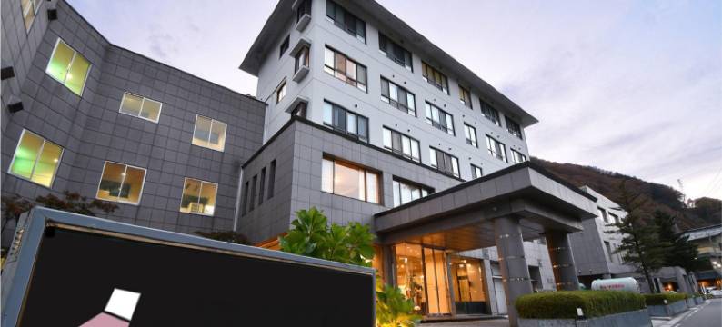 热海磐梯温泉旅馆(Yutoriro Bandai Atami)图片