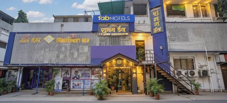 FabHotel顺宏旅馆(FabHotel Shubham Inn - Nr Jain Mandir, Bhandup West)图片