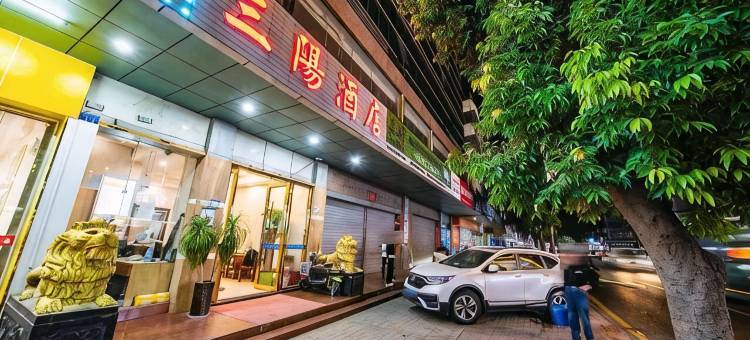 深圳三阳酒店(深圳双龙地铁站店)图片