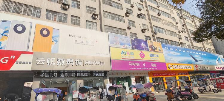 谷城艾克电竞酒店图片