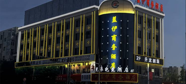 榆林蓝伊商务酒店图片