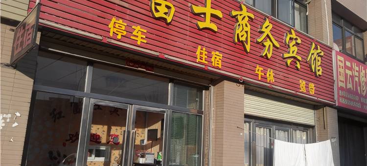 永宁红富士商务宾馆图片