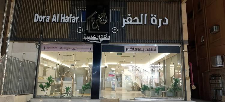 Dorat Al Hafr 2 for serviced  Apartments图片