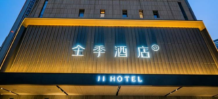 全季酒店(青岛敦化路中央商务区店)图片