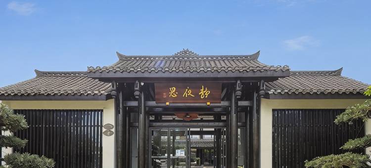 江油静夜思酒店图片
