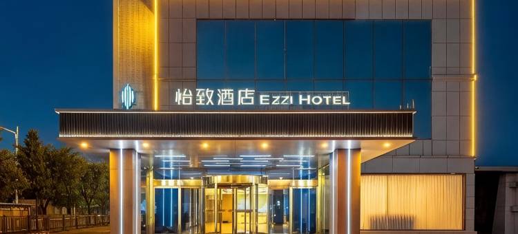 怡致酒店(晋中灵石文体活动中心店)图片