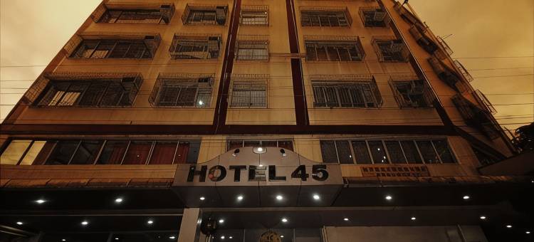 45酒店(Hotel 45)图片