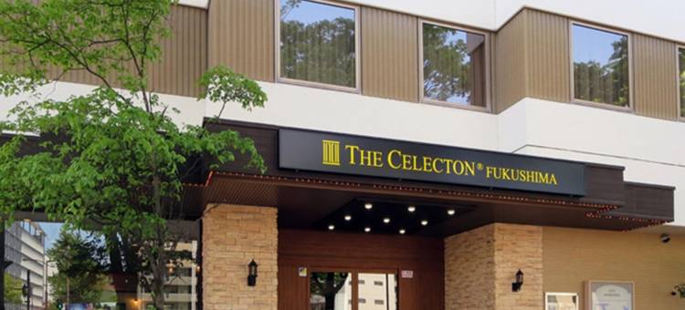 福岛瑟莱克顿饭店(The Celecton Fukushima)图片
