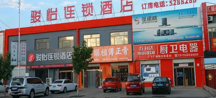 骏怡连锁酒店(廊坊文安县左各庄镇政府店)图片