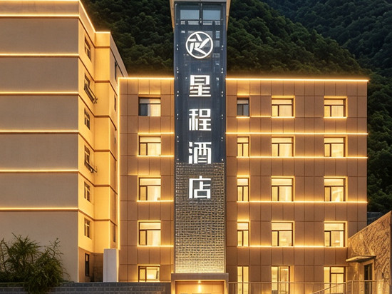 星程酒店(承德围场店)