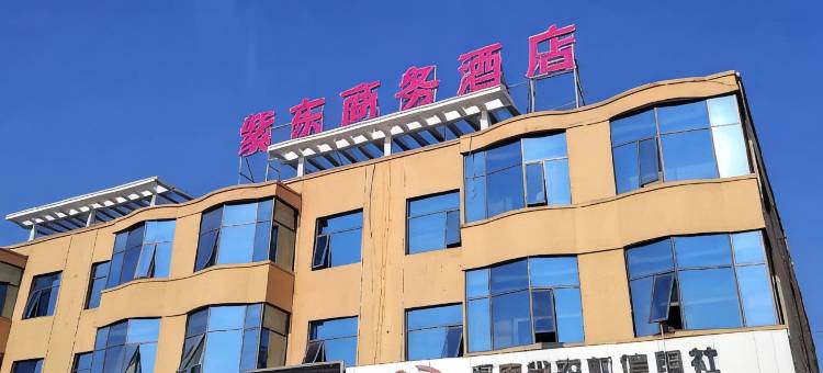 紫东商务酒店(唐河基地店)图片