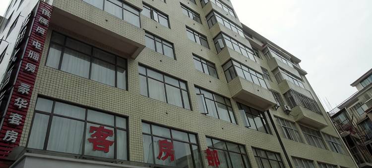 慈利光明大酒店图片