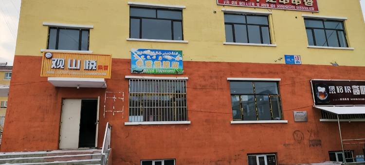 温泉县观山悦民宿图片