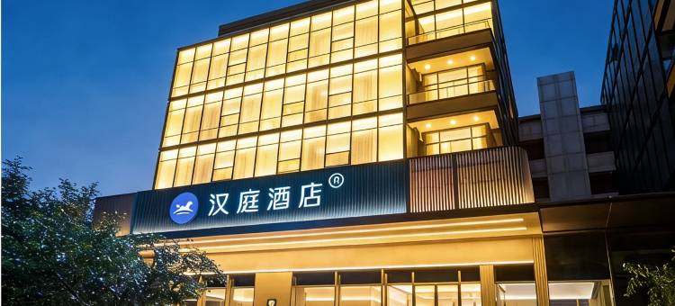 汉庭酒店(北京首都机场南法信店)图片