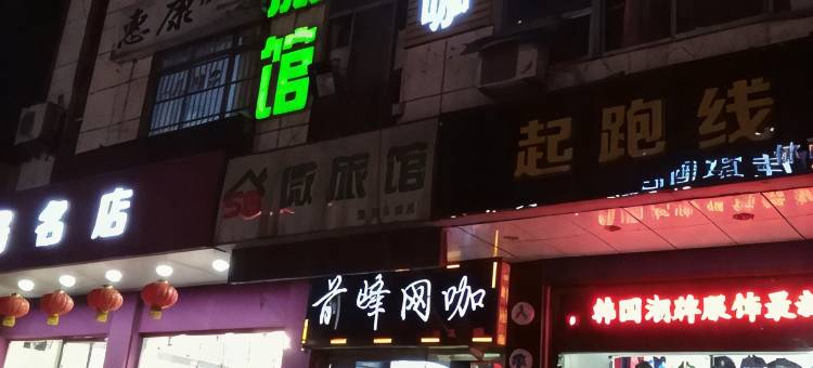 客来多旅馆(淄博富丽商城店)图片